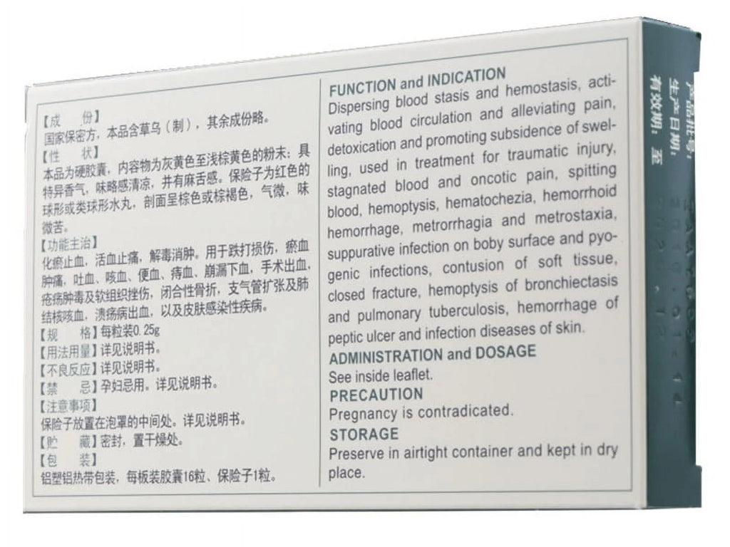 2026 Yunnan Baiyao (5 Pack) 16 Caps each (80 ct.) - For pets