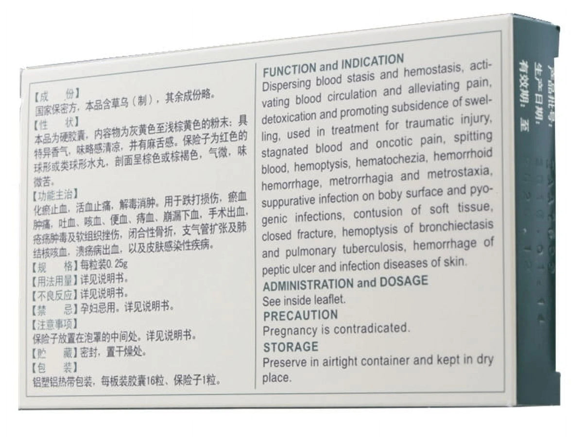 2026 Yunnan Baiyao (5 Pack) 16 Caps each (80 ct.) - For pets